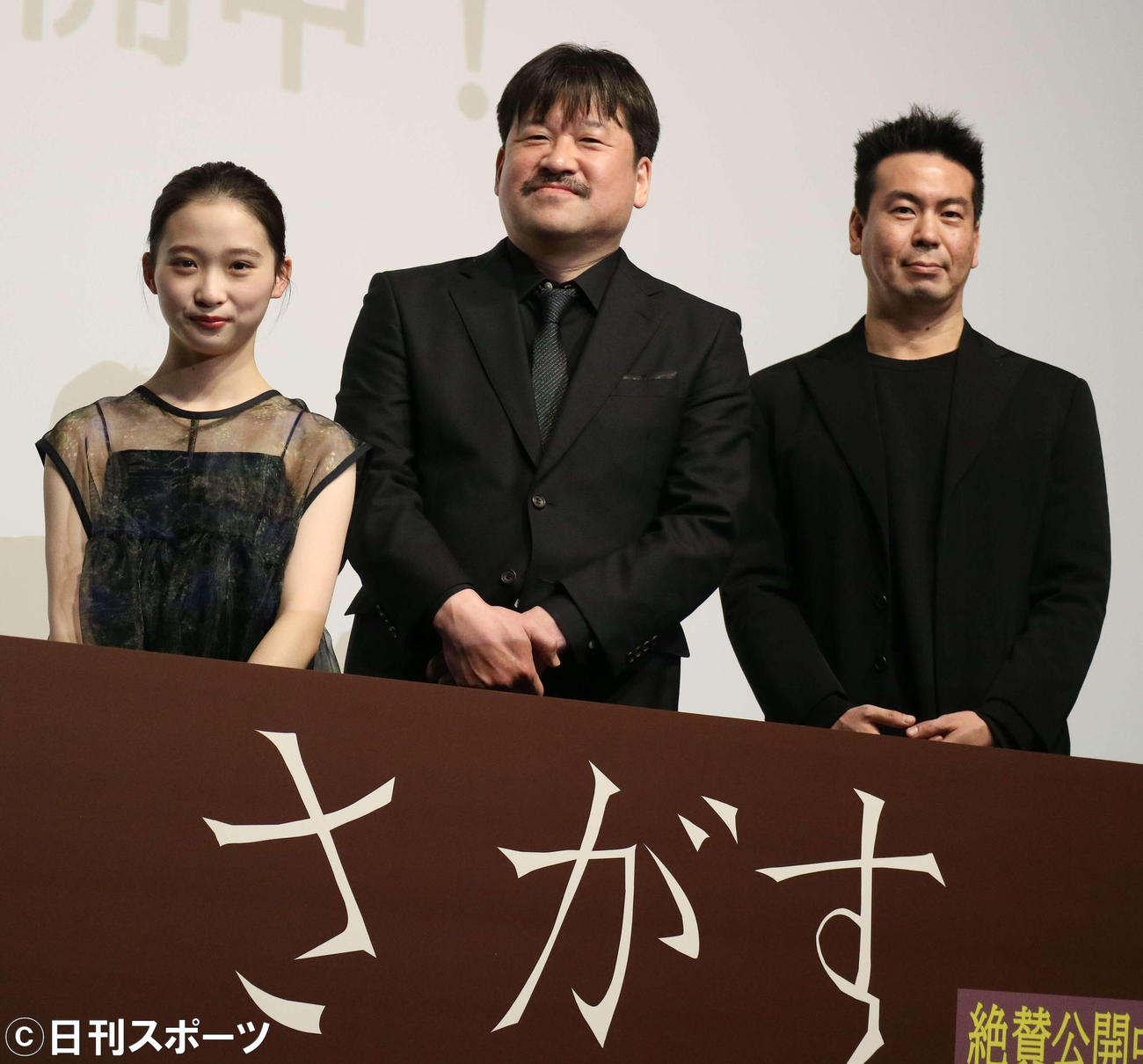 映画「さがす」の公開記念舞台あいさつに出席した、左から伊東蒼、佐藤二朗、片山慎三監督（撮影・小林千穂）