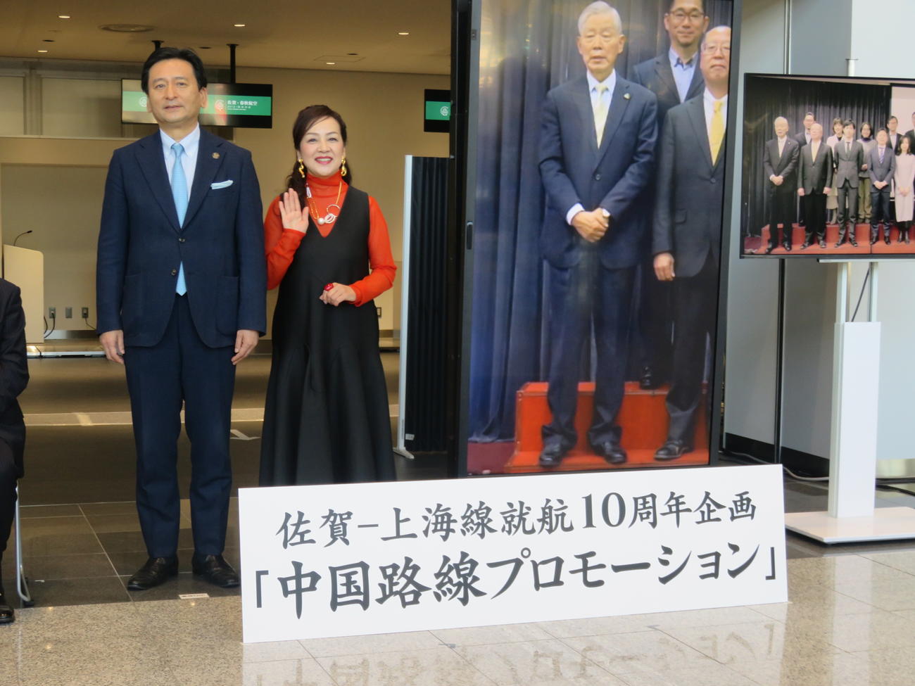 「佐賀－上海就航線10周年企画『中国路線プロモーション』」イベントに出席した荒木由美子（中央）。左は山口祥義佐賀県知事、左はオンラインで出席した春秋グループの王正華会長たち