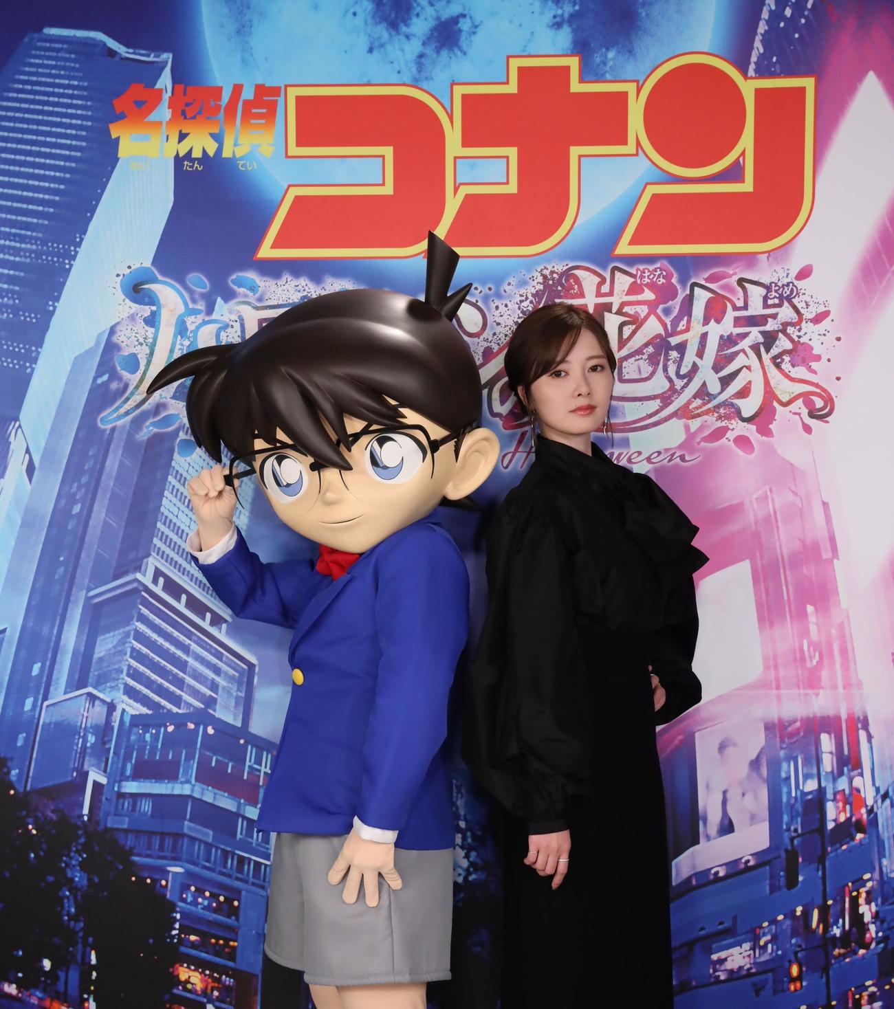 アニメ映画「名探偵コナン　ハロウィンの花嫁」で声優に初挑戦する白石麻衣（右）