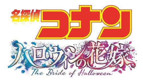 悲報 白石麻衣さん 名探偵コナンの映画にゲスト声優で出演が決まるもアニメファンから批判殺到 ヲタクnews速報