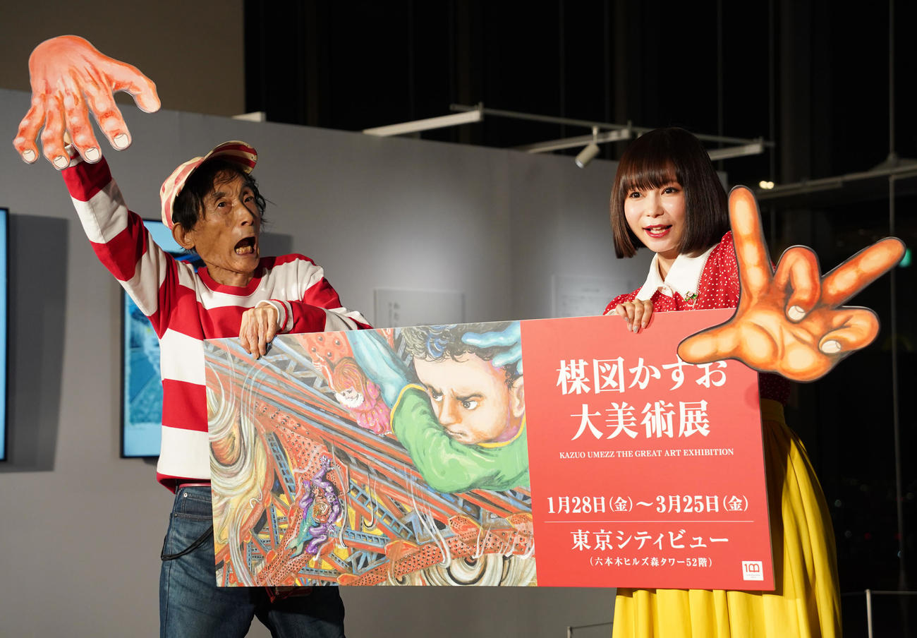 「楳図かずお大美術展」のオープニングセレモニーに登壇した、楳図かずお氏（左）と中川翔子