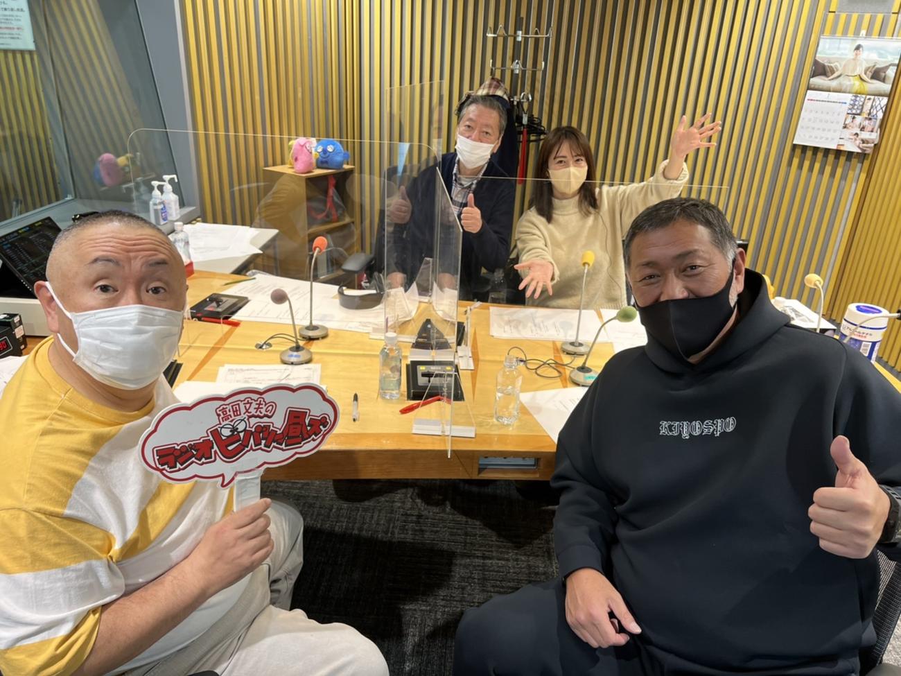 ニッポン放送「高田文夫のラジオビバリー昼ズ」に生出演した清原和博氏（手前右）。手前左は松村邦洋。奥左から高田文夫、磯山さやか