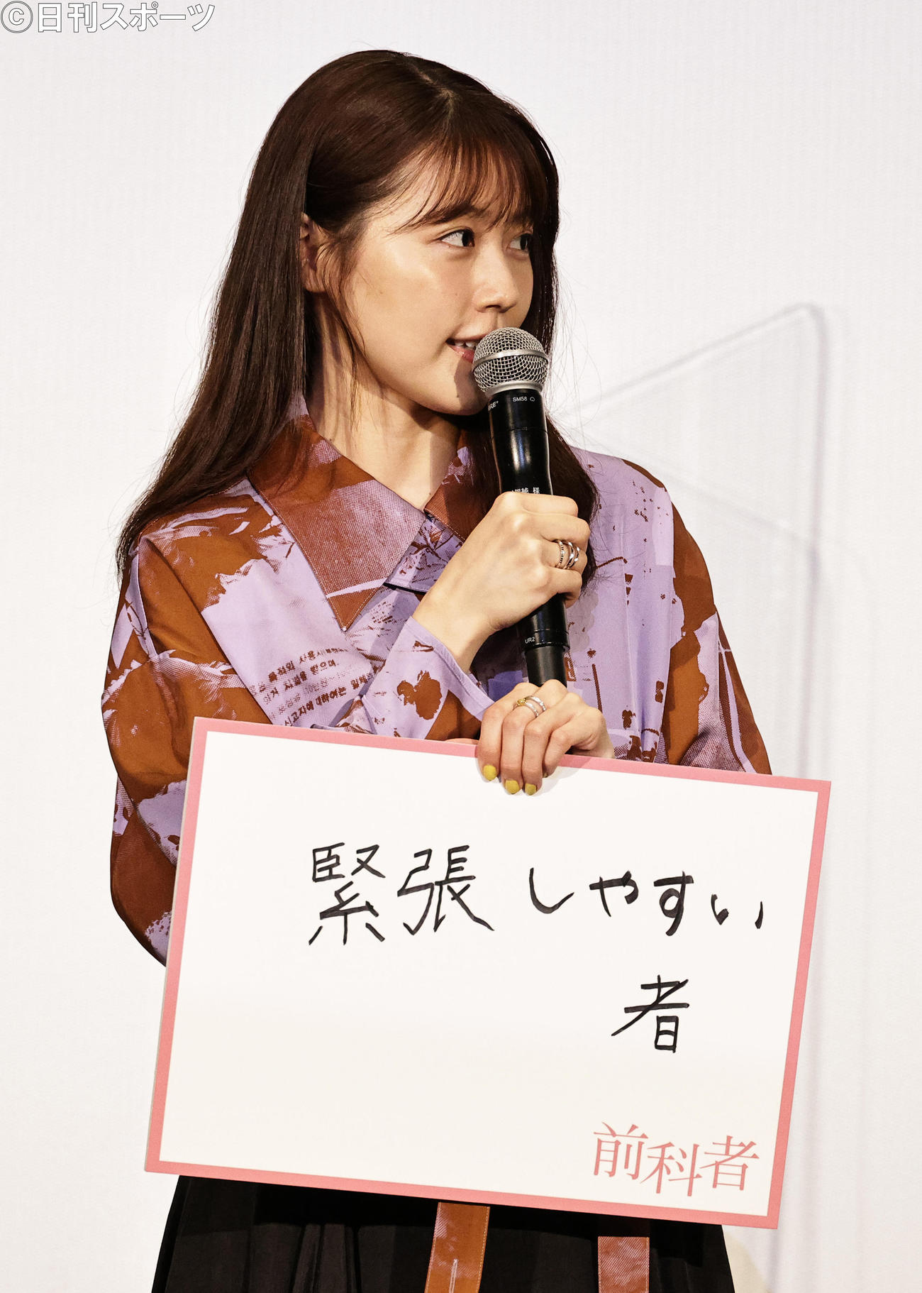 映画「前科者」公開記念舞台あいさつで「あなたは何者？」とのお題に「緊張しやすい者」と書いた有村架純（撮影・中島郁夫）