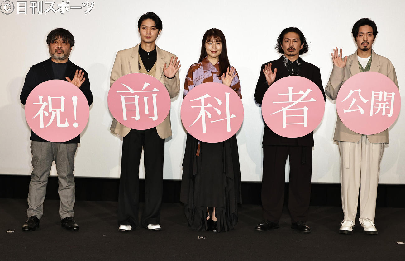 映画「前科者」公開記念舞台あいさつをする、左から岸善幸監督、磯村勇斗、有村架純、森田剛、若葉竜也（撮影・中島郁夫）