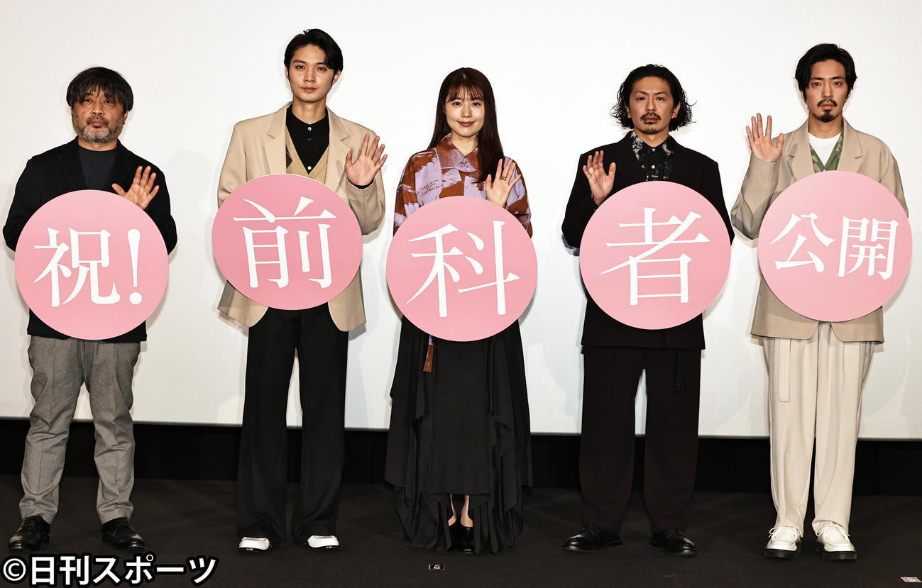 映画「前科者」公開記念舞台あいさつをする、左から岸善幸監督、磯村勇斗、有村架純、森田剛、若葉竜也（撮影・中島郁夫）