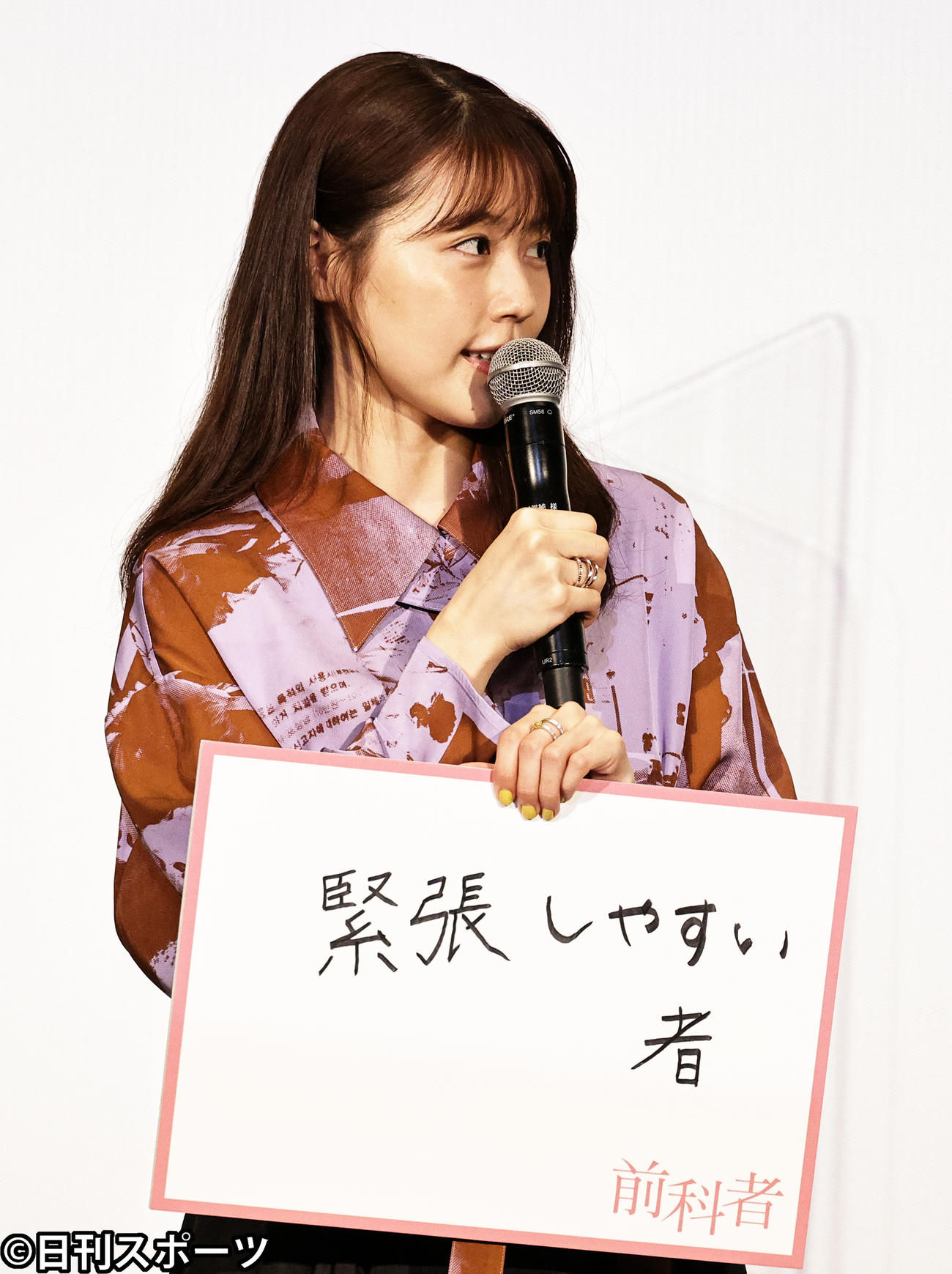映画「前科者」公開記念舞台あいさつで「あなたは何者？」とのお題に「緊張しやすい者」と書いた有村架純（撮影・中島郁夫）