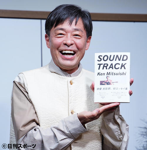 光石研「だれが読むんですかね。ファンもいるか疑問なんですけど」60歳の初エッセー - 芸能 : 日刊スポーツ