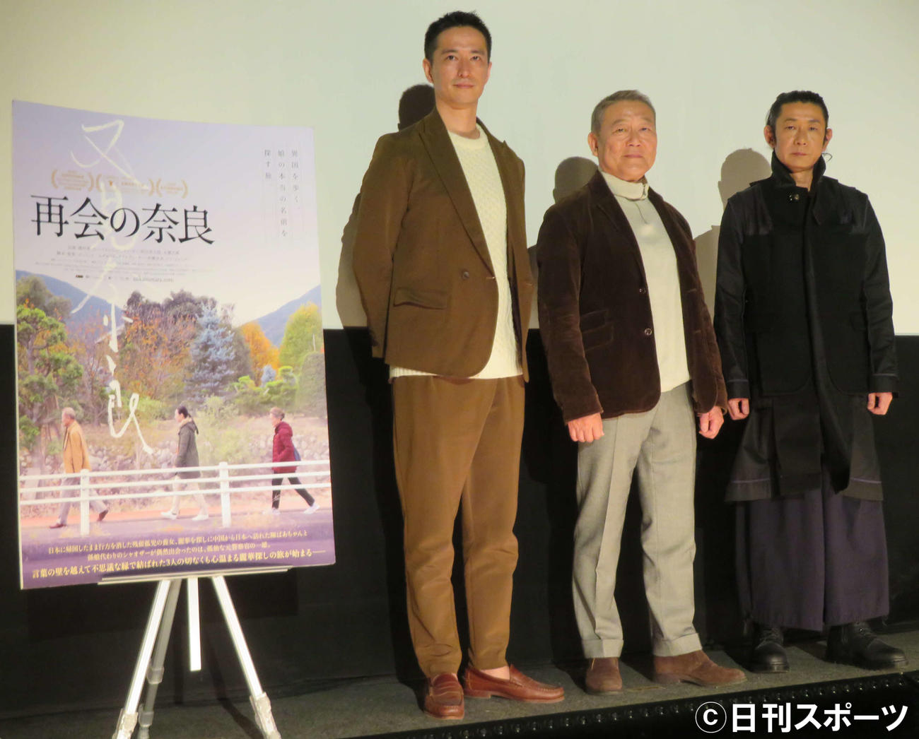 日中合作映画「再会の奈良」初日舞台あいさつに登壇した、左から秋山真太郎、國村隼、永瀬正敏（撮影・村上幸将）