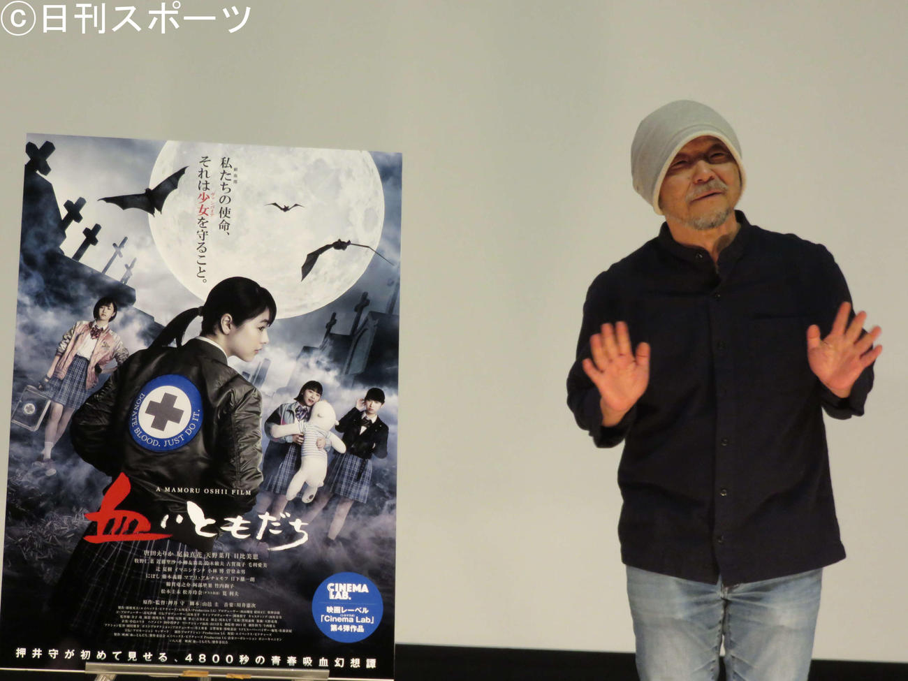 映画「血ぃともだち」の舞台あいさつに出席した押井守監督（撮影・小林千穂）