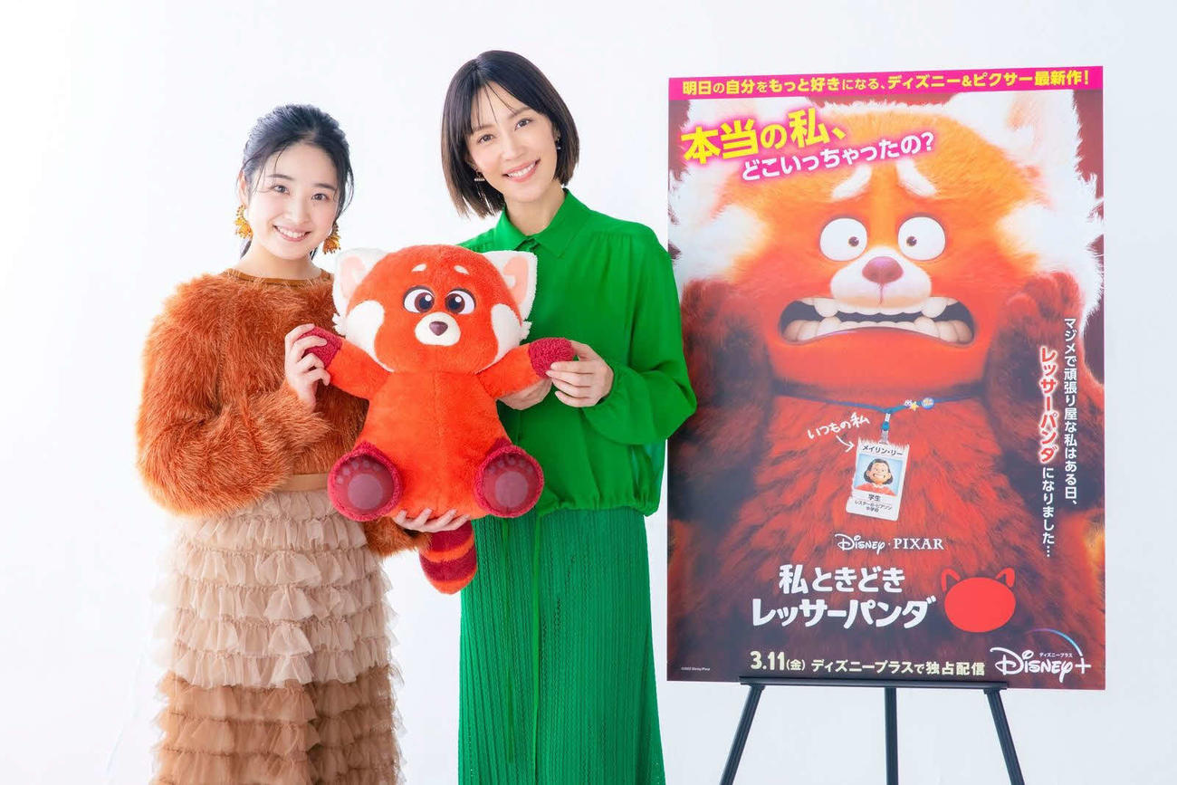ディズニー＆ピクサー最新作アニメーション「私ときどきレッサーパンダ」で声優を務める佐竹桃華（左）と木村佳乃