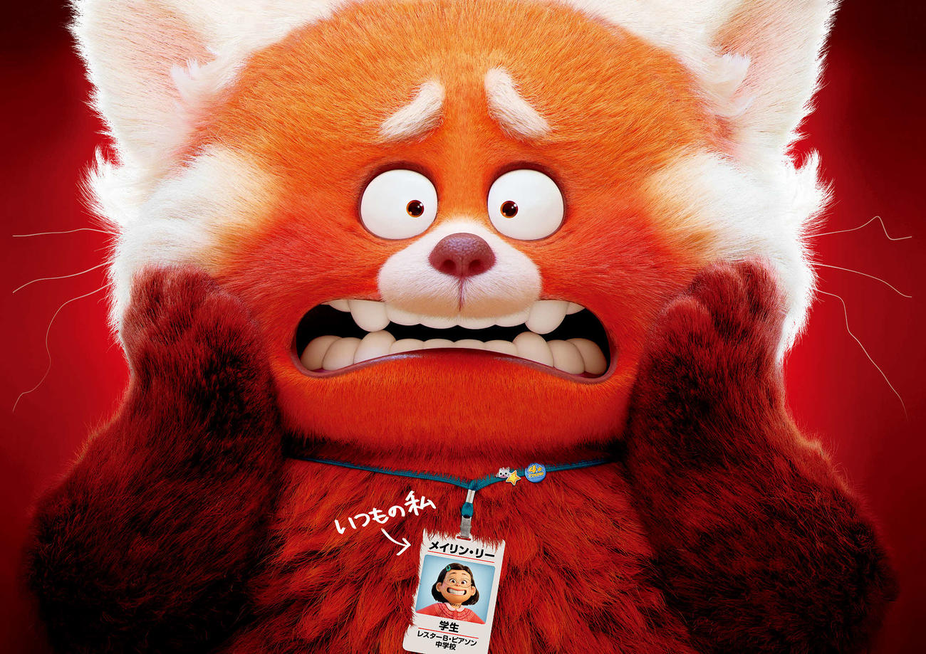 「私ときどきレッサーパンダ」（C）2022 Disney／Pixar.All Rights Reserved