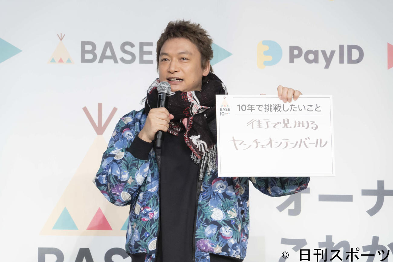 CM出演する「BASE」のオンラインイベントに出席した香取慎吾