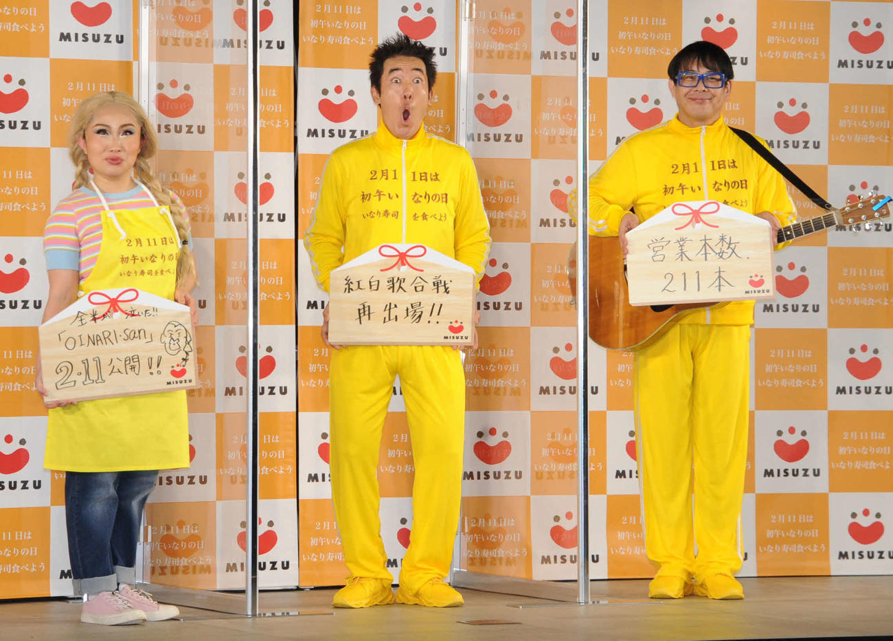 「2月11日は初午いなりの日　記者発表会」に出席した、左からキンタロー。、テツandトモのテツとトモ