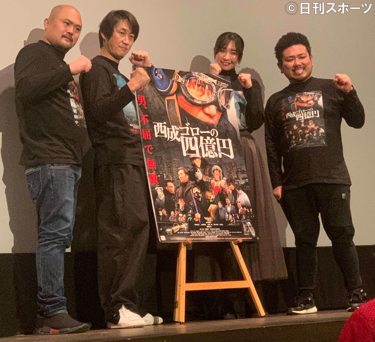 映画「西成ゴローの四億円」の舞台あいさつに出席した、左から鬼越トマホークの坂井良多、上西雄大監督、山崎真実、鬼越トマホークの金ちゃん（撮影・松尾幸之介）