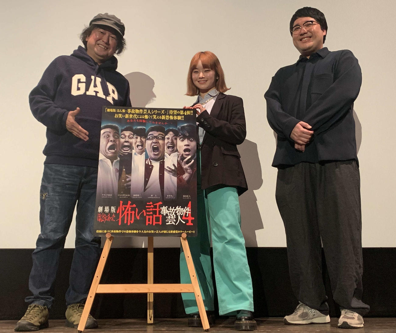 主演映画「劇場版ほんとうにあった怖い話～事故物件芸人4～」の舞台あいさつに出席した、左から天野裕充監督、平澤由理、お笑いコンビ、マヂカルラブリーの村上（撮影・松尾幸之介）