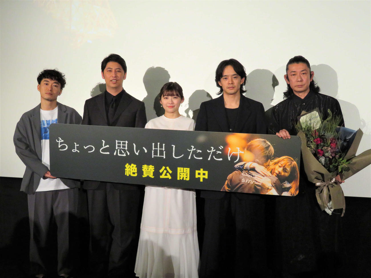 映画「ちょっと思い出しただけ」の公開記念舞台あいさつに登壇した左から松居大悟監督、屋敷裕政、伊藤沙莉、池松壮亮、永瀬正敏（撮影・三須佳夏）