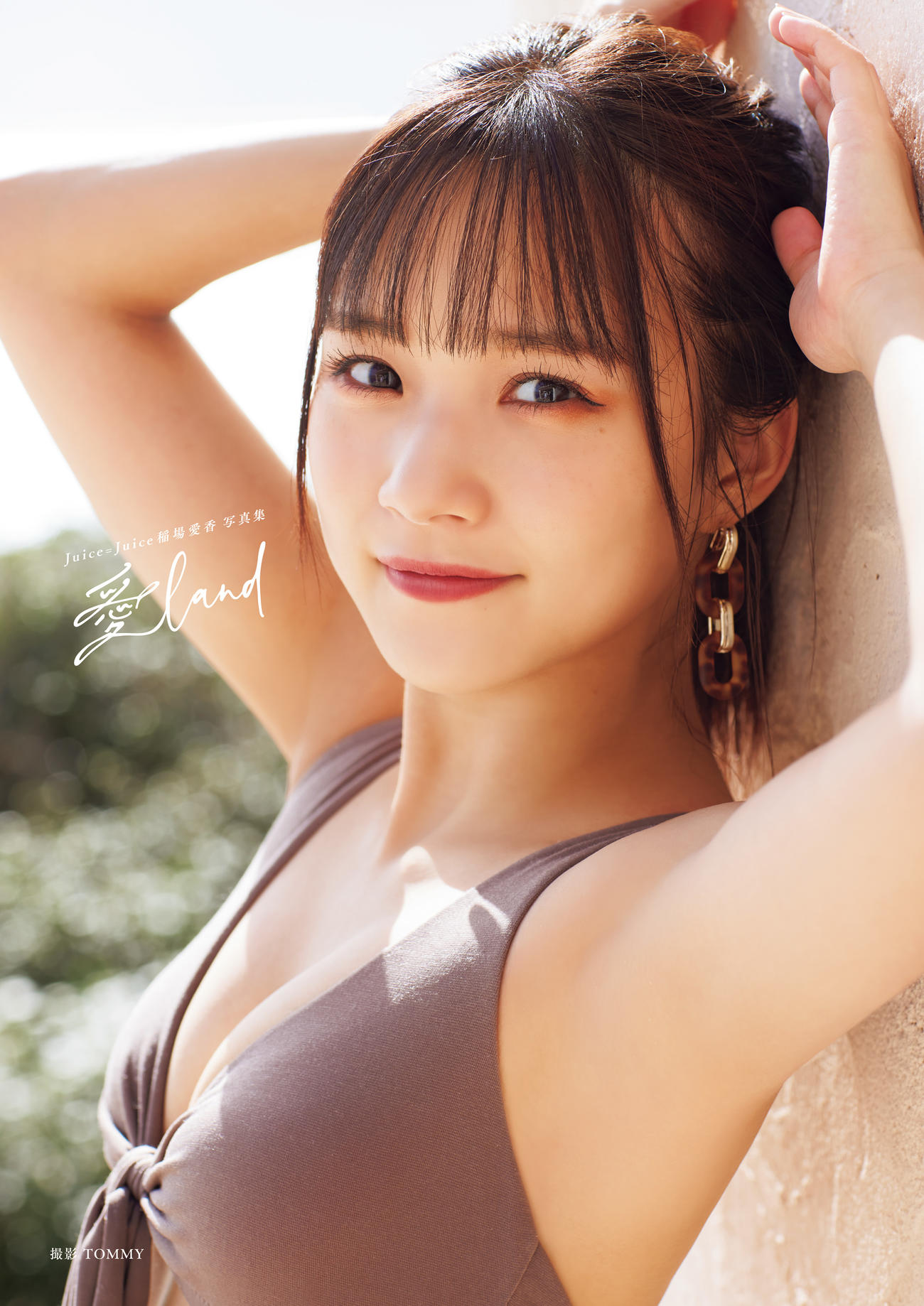 14日に3作目の写真集「愛　land」が発売されるJuice＝Juice稲場愛香