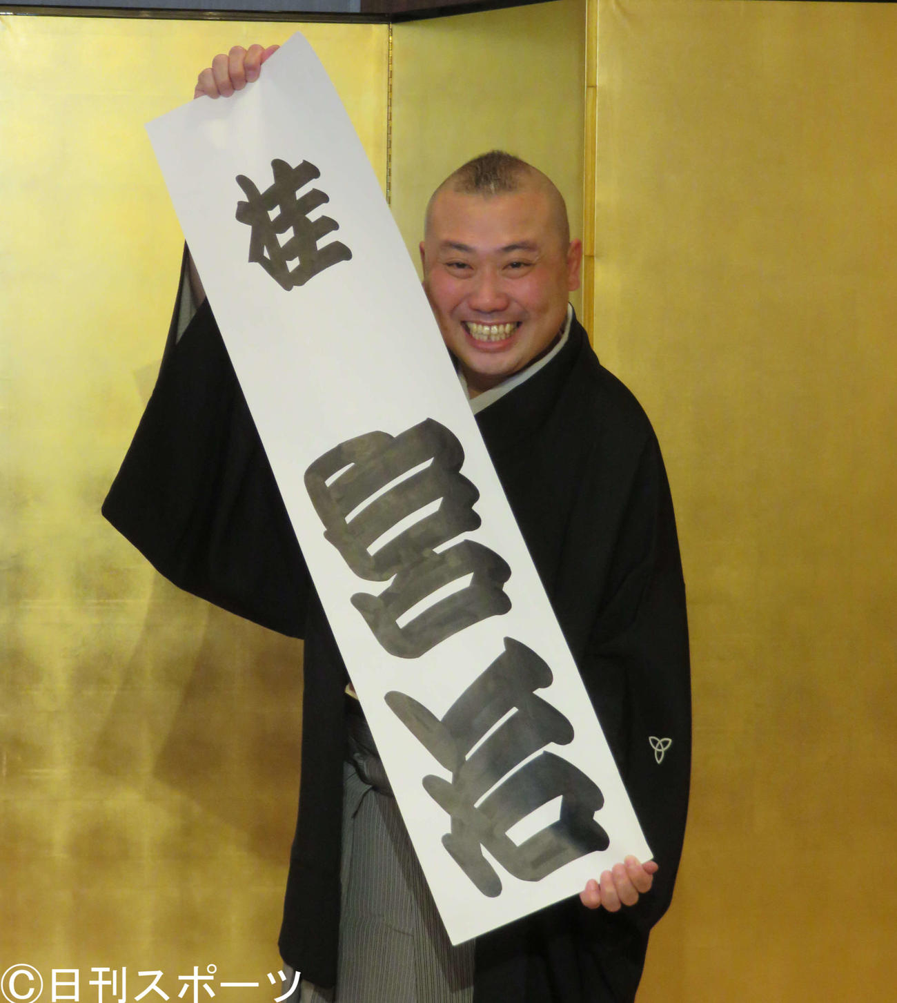 桂宮治（20年12月撮影）