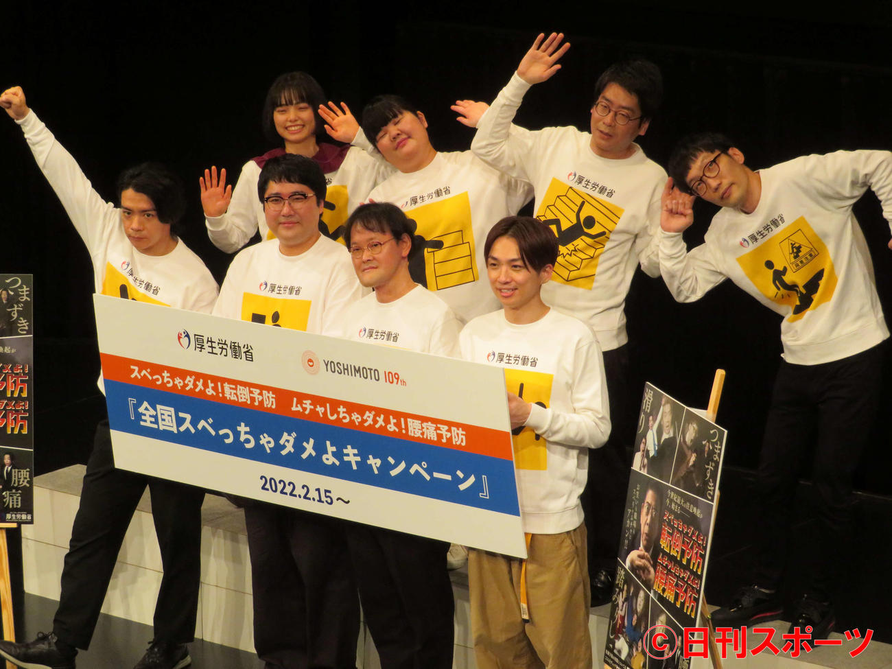 前列左から野田クリスタル、村上、稲田直樹、河井ゆずる、後列左からきりやはるか、あんり、浦井のりひろ、平井まさあき