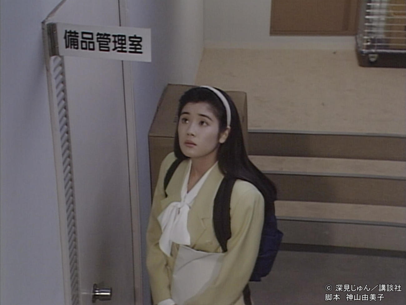 92年放送のドラマ「悪女（わる）」に主演した石田ひかり