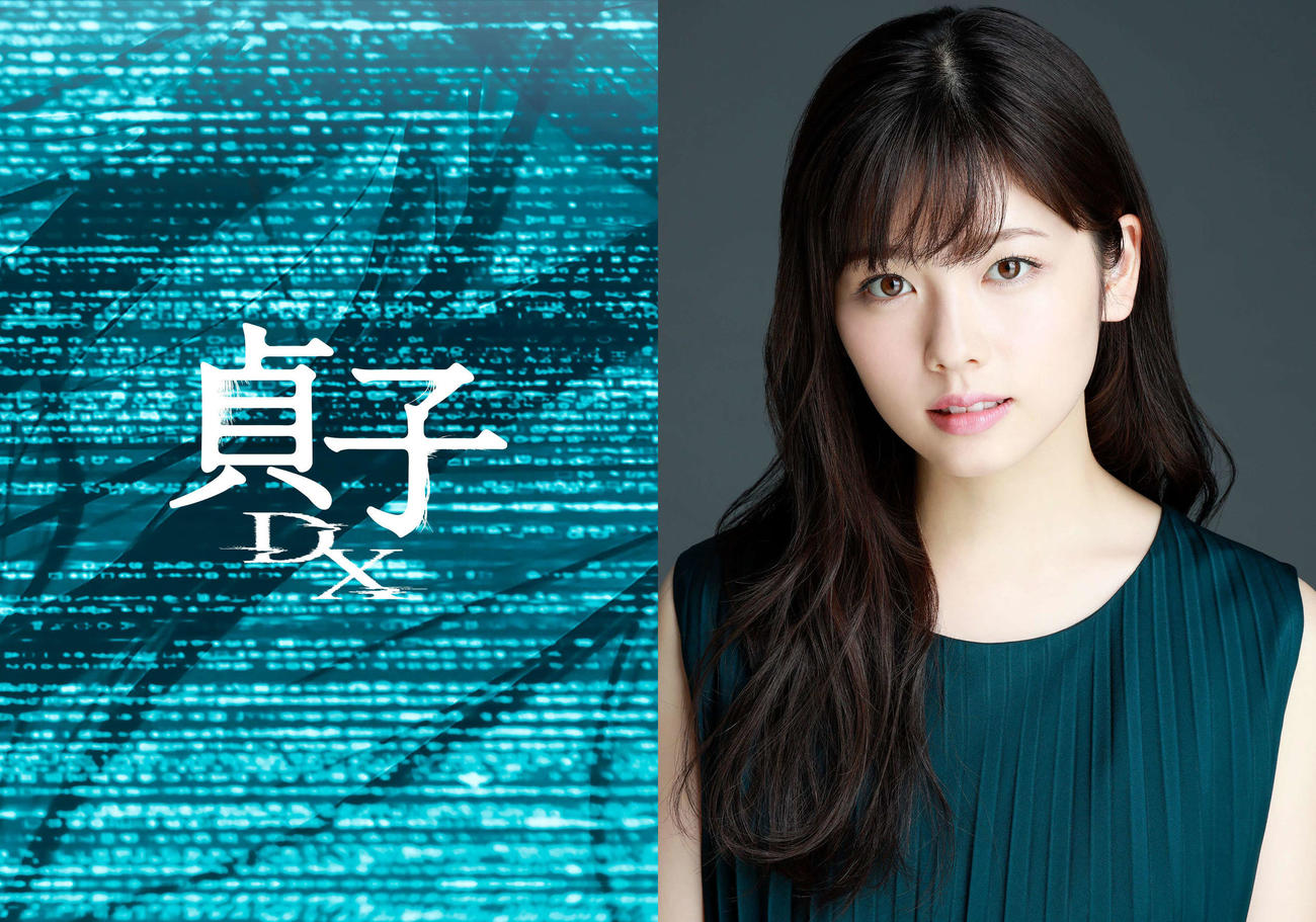 映画「貞子DX」に主演する小芝風花
