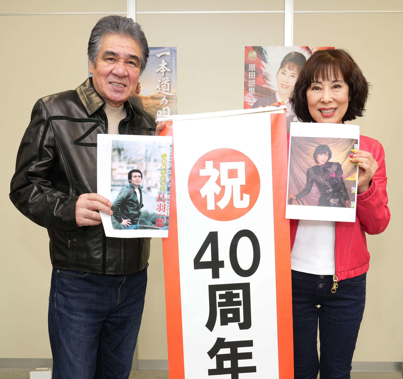 デビュー当時の写真を手に笑顔の原田悠里（右）と鳥羽一郎