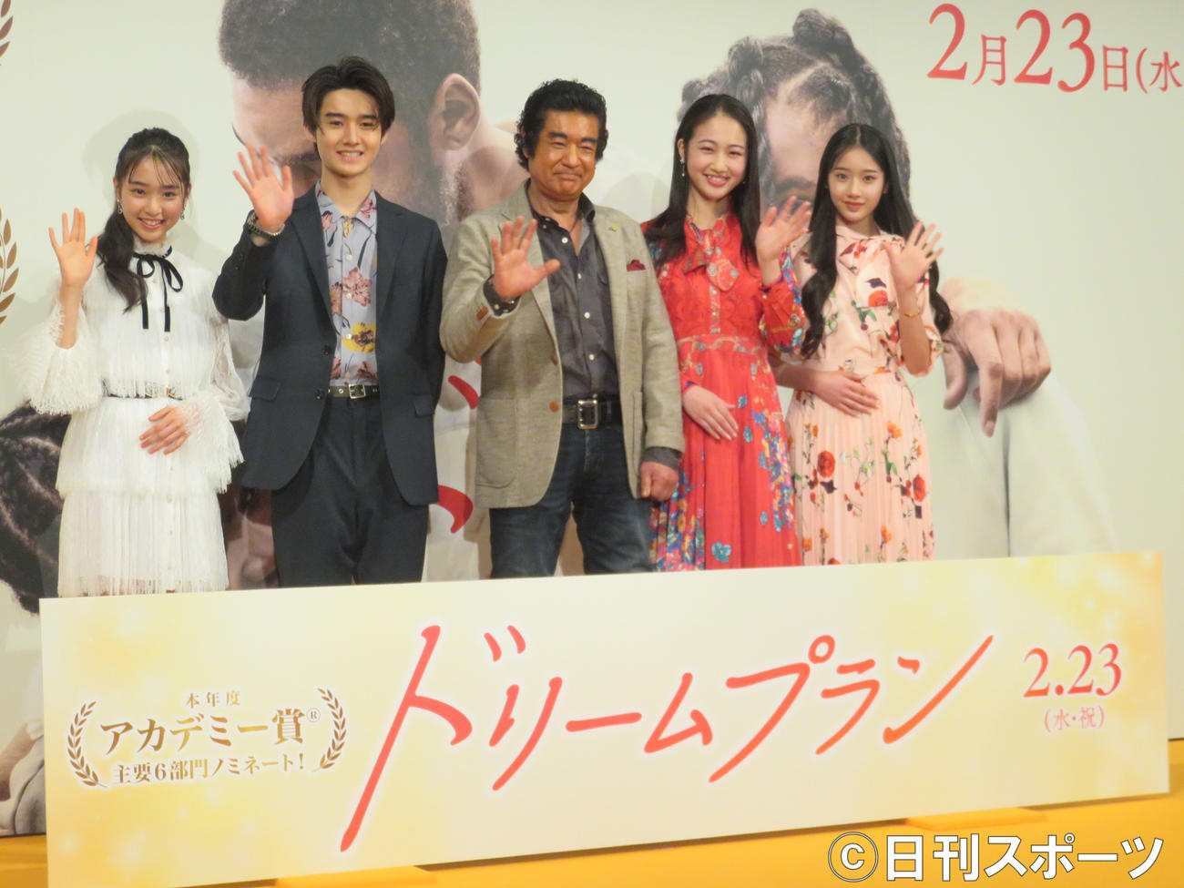 映画「ドリームプラン」の公開直前イベントで美形ぞろいの子供たちに囲まれてご機嫌の藤岡弘、（中央）。左から三女藤岡舞衣、長男藤岡真威人、1人おいて長女天翔愛、次女天翔天音