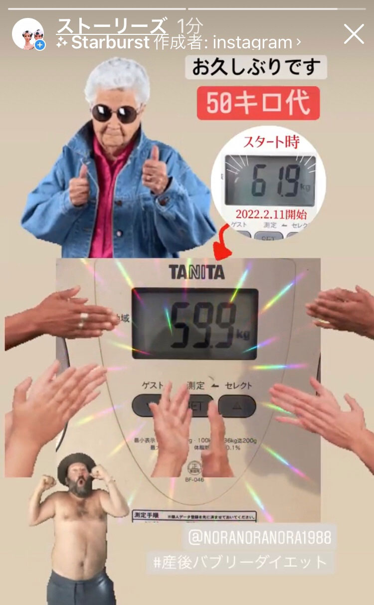 平野ノラオフィシャルブログ「平野ノラのOKバブリー！ブログ」より