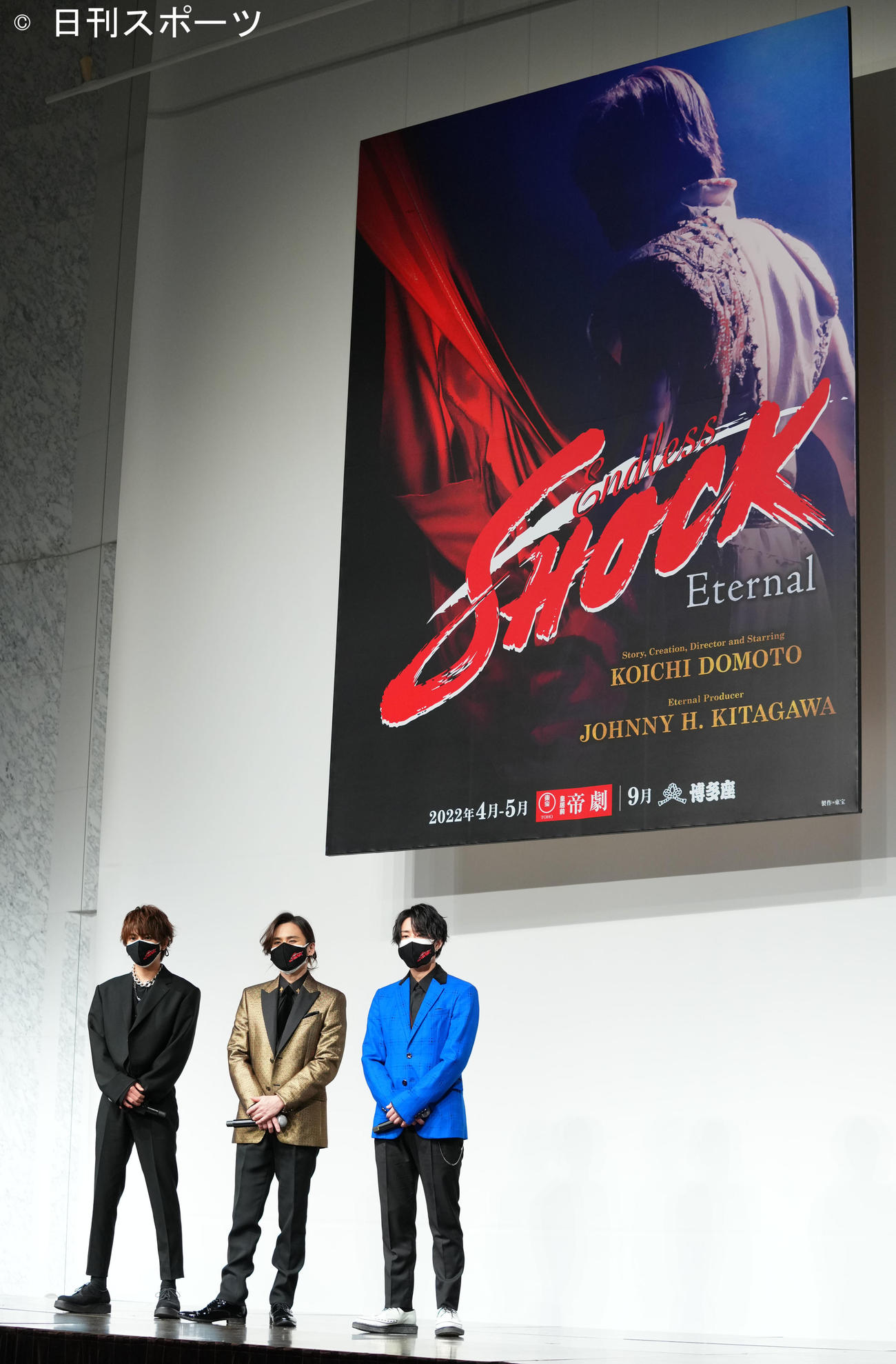 「Endless SHOCK　－Eternal－」制作発表に登壇した、左から佐藤勝利、堂本光一、北山宏光（撮影・横山健太）