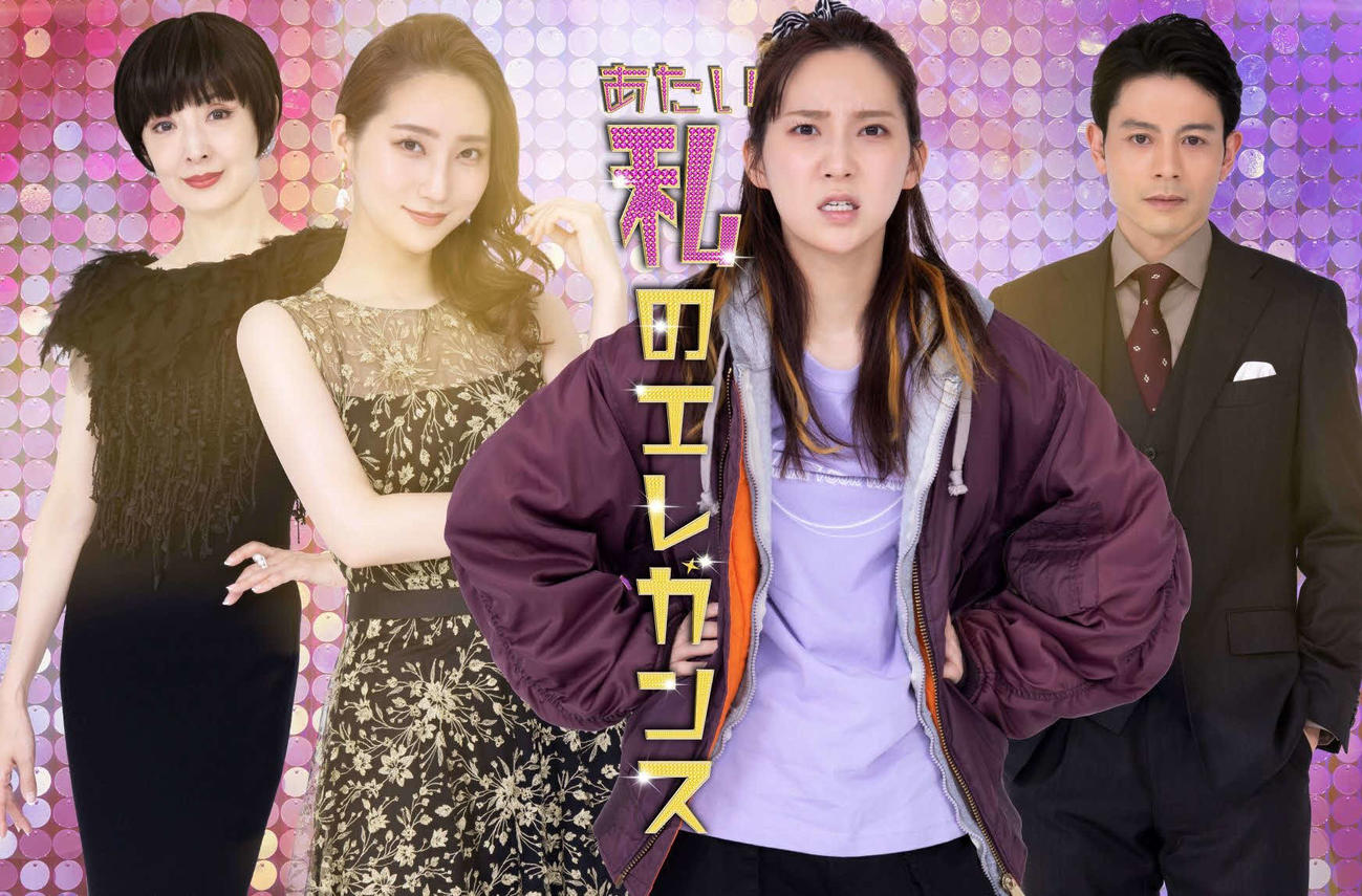 「私のエレガンス」で主演を務めるファーストサマーウイカ。左は草刈民代、右は吉沢悠(C)「私のエレガンス」製作委員会2022