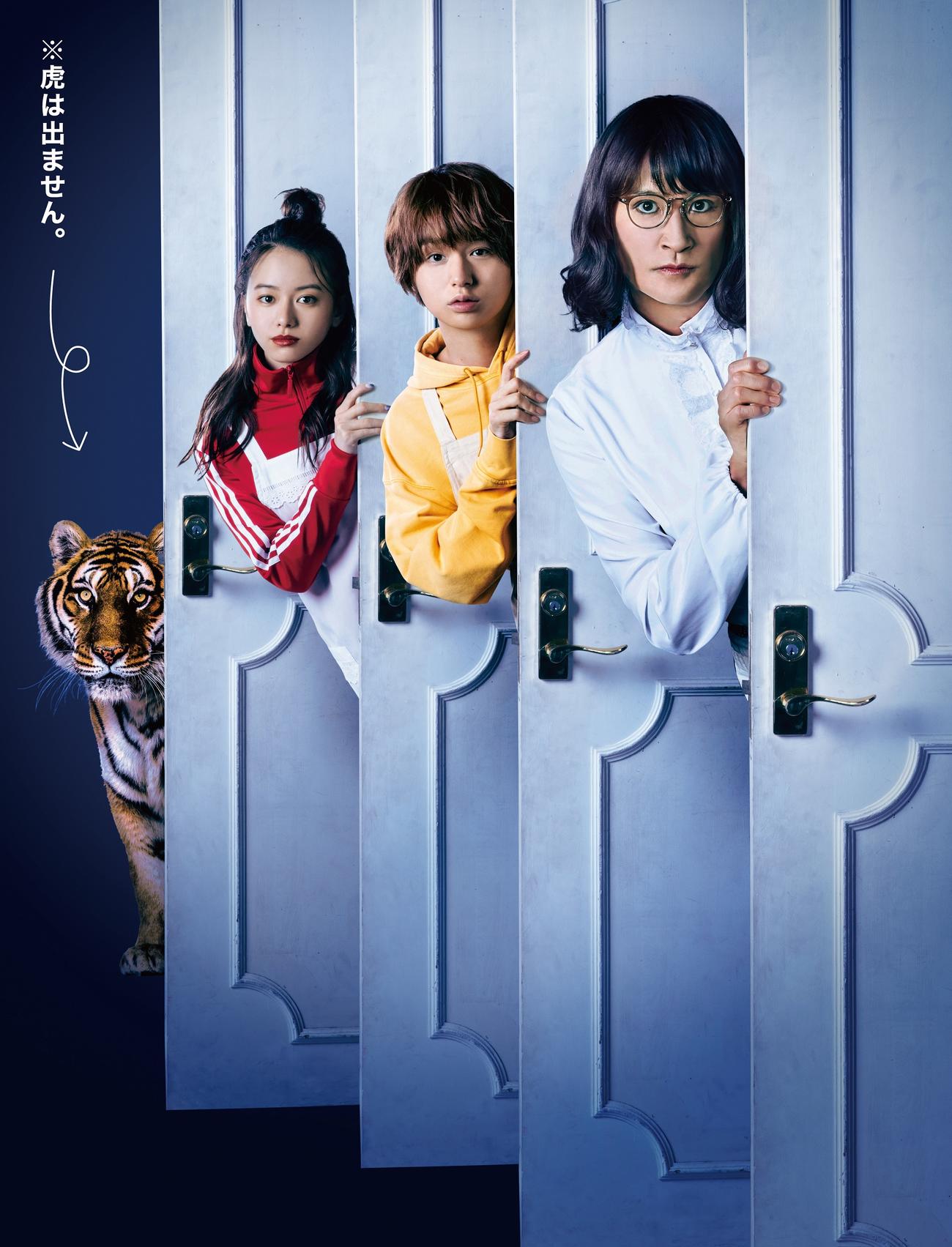 テレビ朝日系ドラマ「家政夫のミタゾノ」の第5シリーズに主演する松岡昌宏（右）。左から山本舞香、伊野尾慧