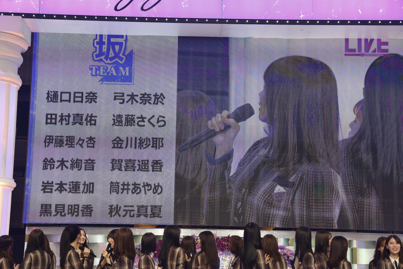 「乃木坂46時間TV」で50メートル走を終え、2日目の「大運動会」のチーム分けが発表された