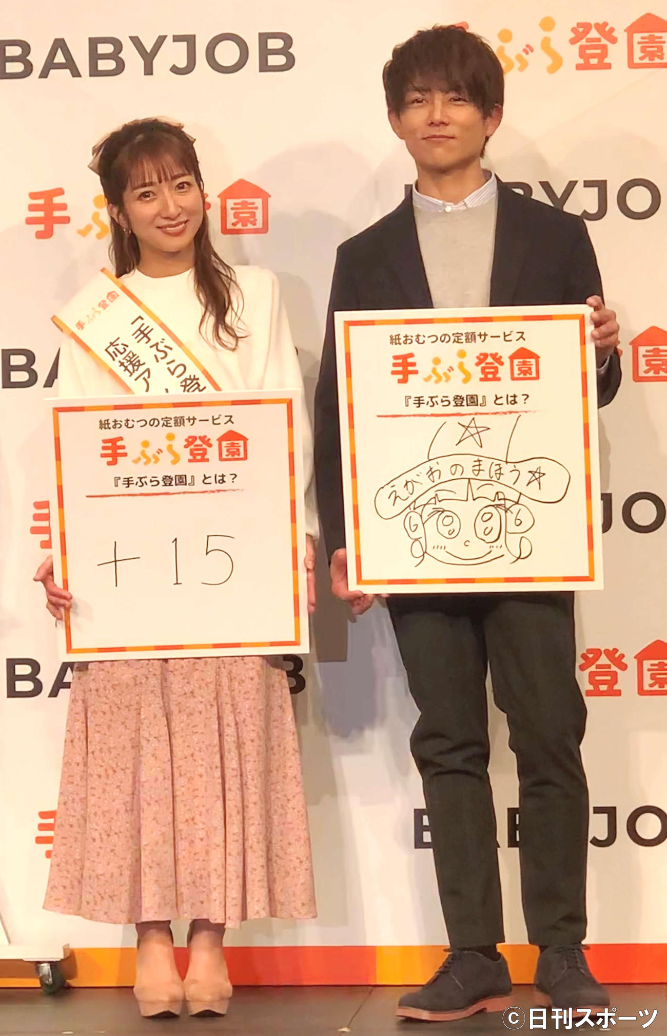 「『手ぶら登園』PRイベント」に出席した杉浦太陽（右）と辻希美夫妻