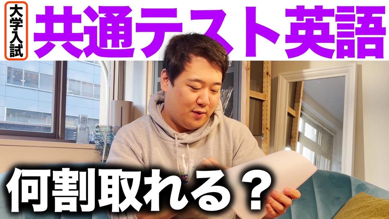自身の公式YouTubeチャンネル「ラランドニシダ・うんこチャンネル」で今年の大学入学共通テストの英語に挑戦したお笑いコンビ、ラランドニシダ