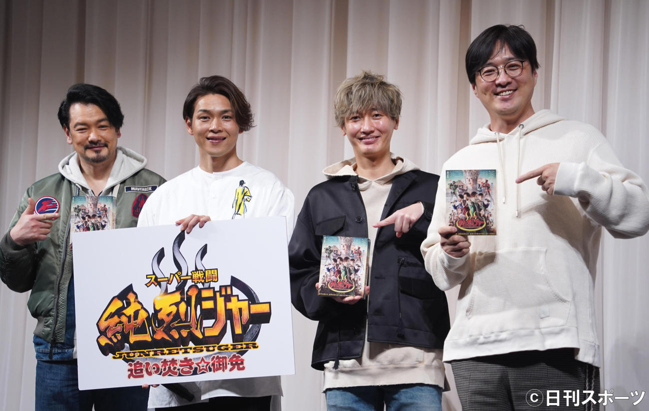 映画「スーパー戦闘　純烈ジャー」DVD発売イベントを行った純烈。左から小田井涼平、白川裕二郎、後上翔太、酒井一圭（撮影・佐藤勝亮）