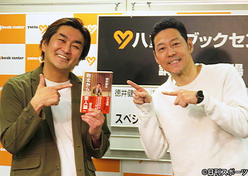 トークショーを行った徳井健太（左）と東野幸治