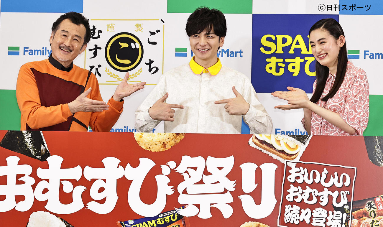 「ファミマ春のおむすび祭り」のキャンペーンを行う、左から吉田鋼太郎、生田斗真、八木莉可子（撮影・中島郁夫）