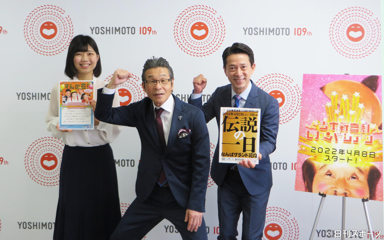 吉本新喜劇ＧＭとして第1回会見を行い、新企画を披露した間寛平（中）。左は座員の曽麻綾、右は西川忠志