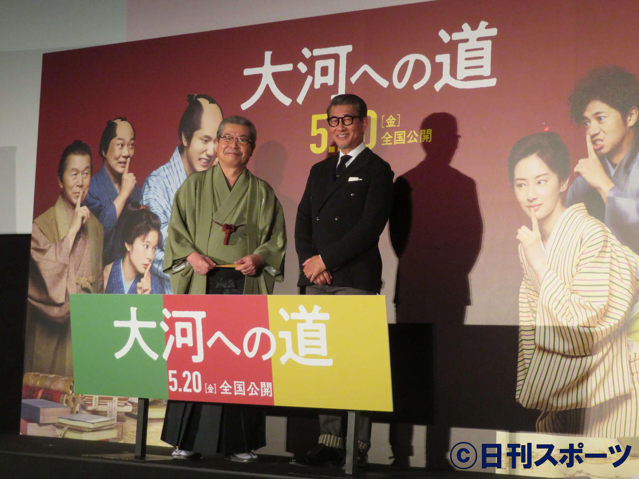 映画「大河への道」完成披露試写会に登壇した立川志の輔（左）と中井貴一（撮影・村上幸将）