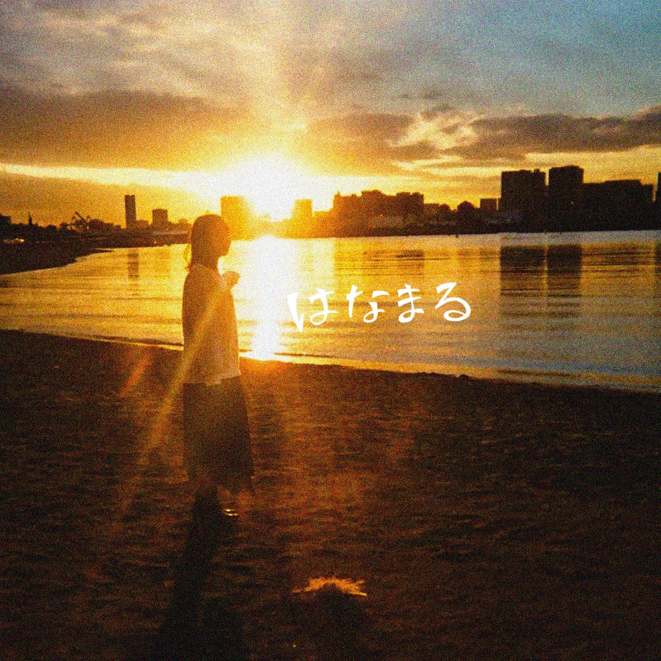 文化放送の西川あやのアナウンサーが4日からデジタル配信するソロ初楽曲「はなまる」