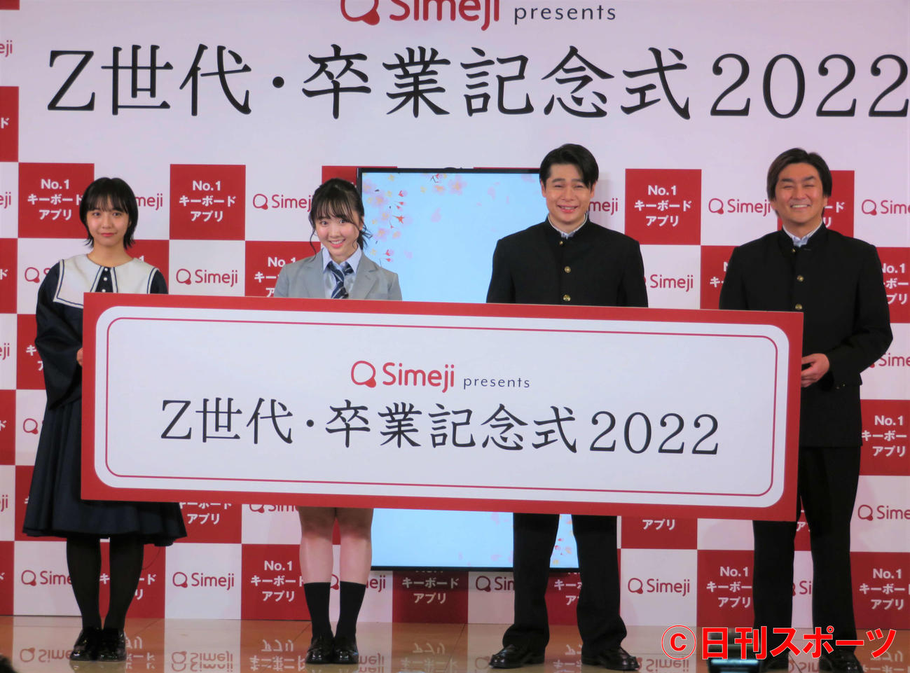 「Simeji presentsZ世代・卒業記念式2022」に出席した左から山之内すず、本田望結、吉村崇、徳井健太（撮影・三須佳夏）
