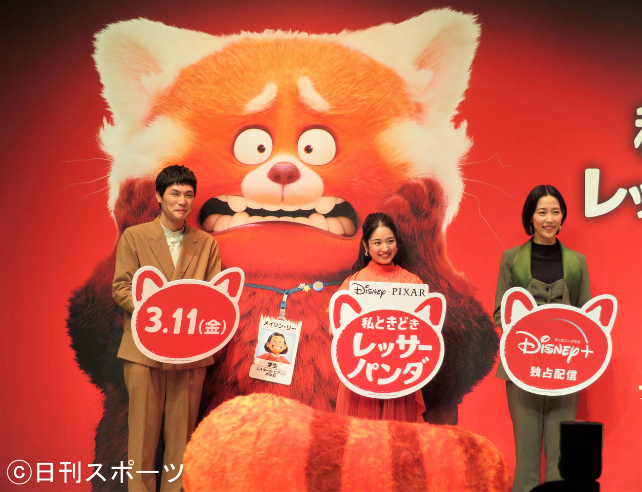 ディズニー＆ピクサーの最新作アニメーション「私ときどきレッサーパンダ」の配信直前イベントに出席した左からもう中学生、佐竹桃華、:木村佳乃（撮影・三須佳夏）