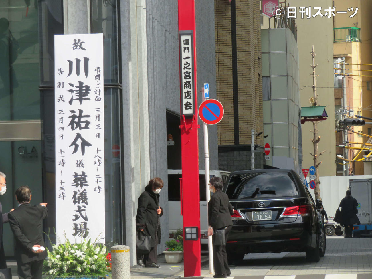 川津祐介さんの葬儀が営まれた会場（撮影・村上幸将）