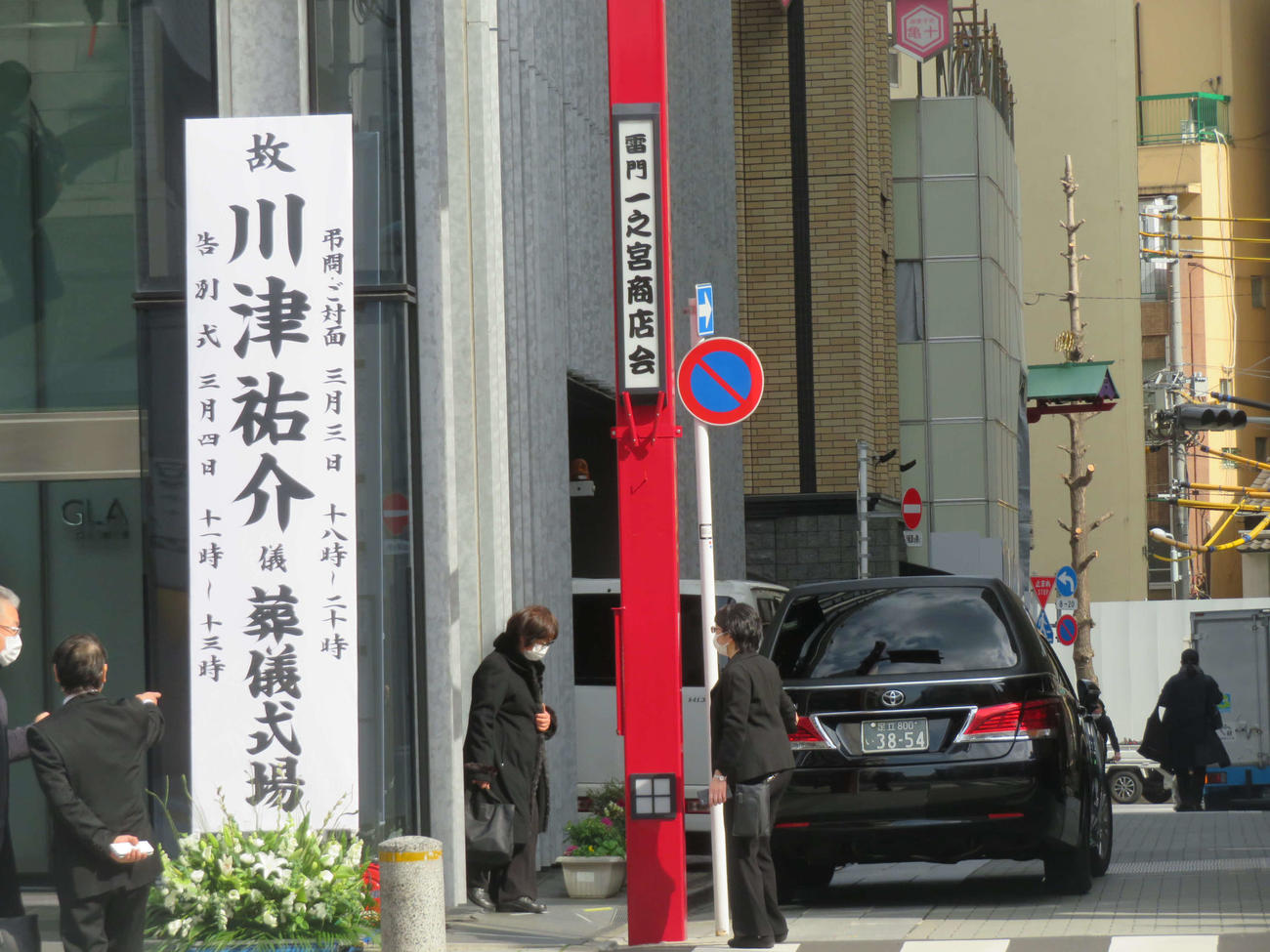川津祐介さんの葬儀が営まれた会場（撮影・村上幸将）