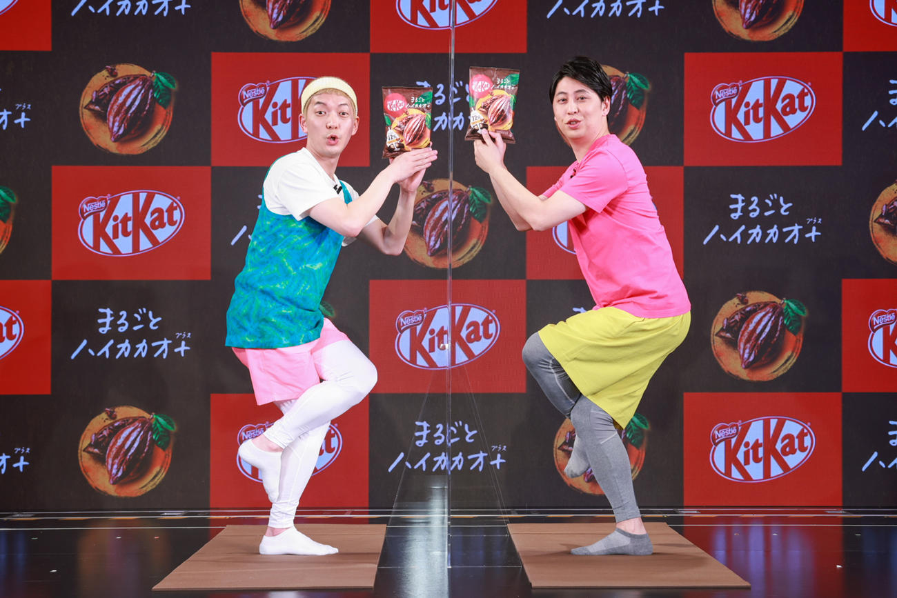 「キットカット　まるごとハイカカオ＋」の新CM発表会に出席したお笑いコンビ、ニューヨーク