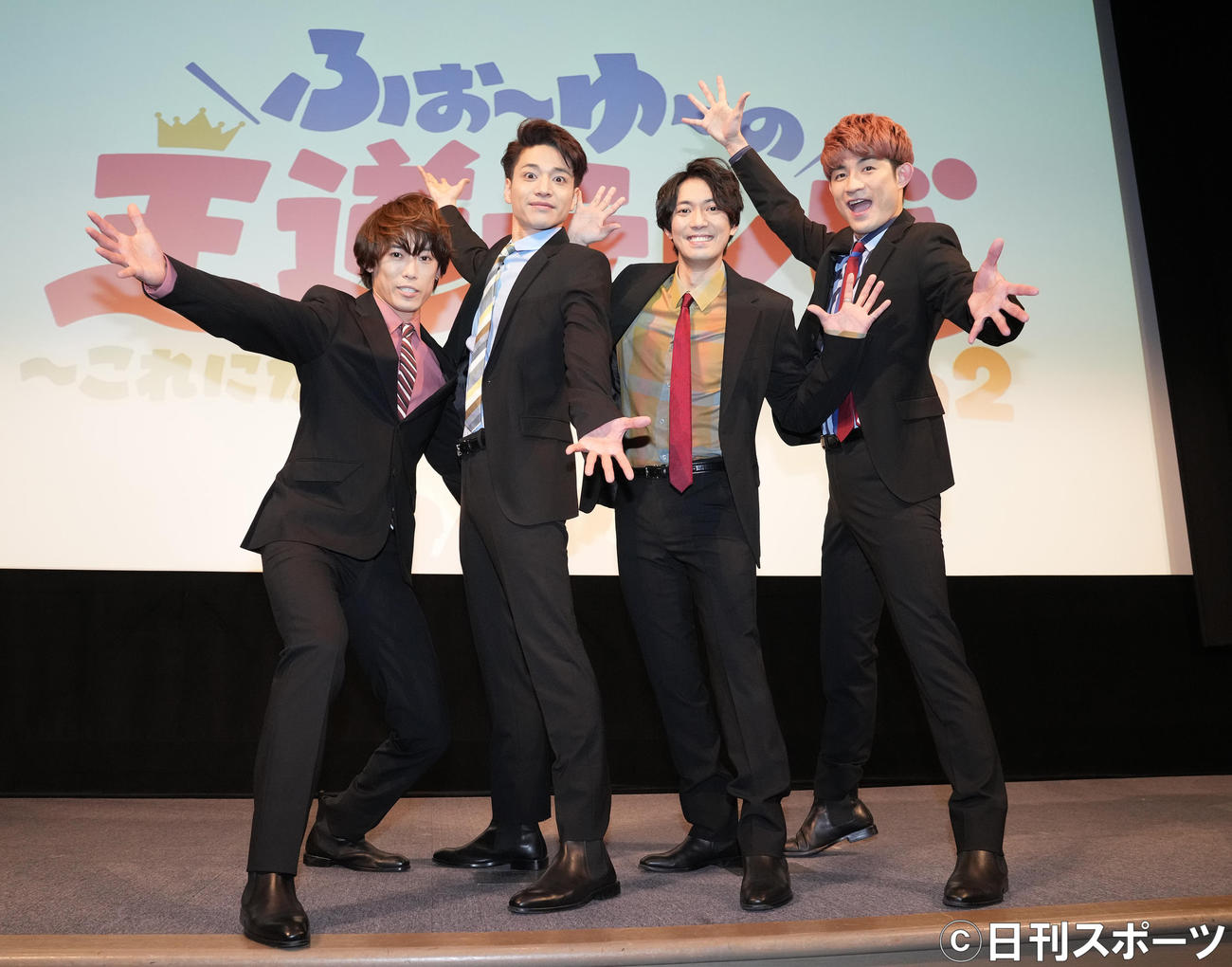 「ふぉ～ゆ～の王道テレビ　～これにかけてるんで！Season2」の放送が決まり、喜ぶふぉ～ゆ～。左から越岡裕貴、福田悠太、辰巳雄大、松崎祐介（撮影・鈴木みどり）