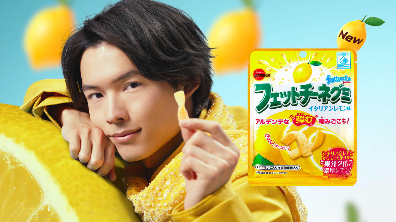 ブルボン「フェットチーネグミ」の新CMに出演する松村北斗