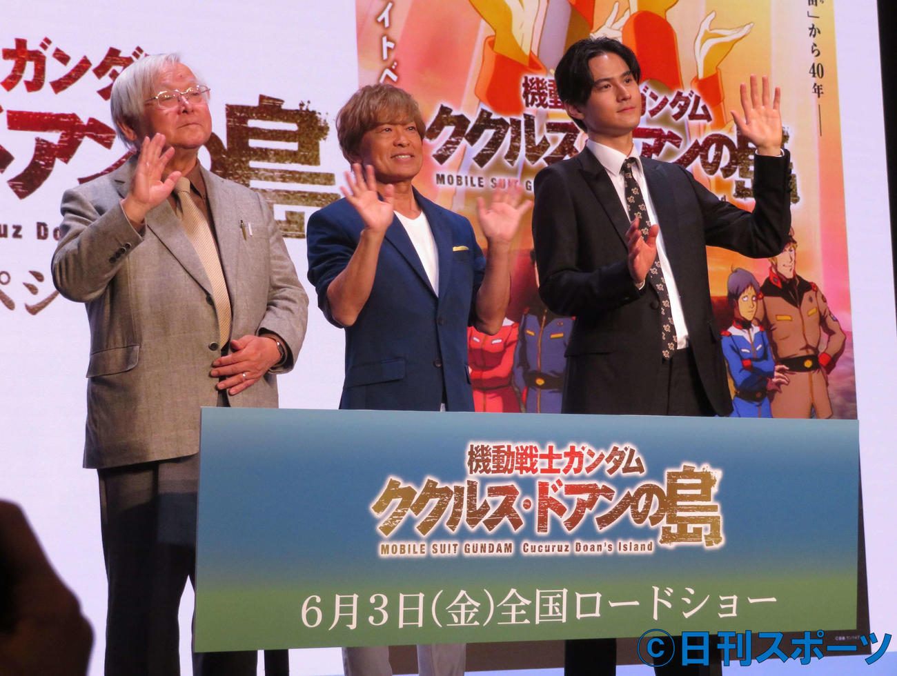 アニメ映画「機動戦士ガンダム　ククルス・ドアンの島」のイベントに出席した、左から安彦良和監督、古谷徹、武内駿輔（撮影・遠藤尚子）