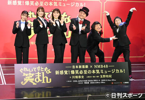 吉本新喜劇とnmbがコラボミュージカル 川畑泰史 本気で稽古 小嶋花梨 新しい時代の１歩 芸能写真ニュース 日刊スポーツ