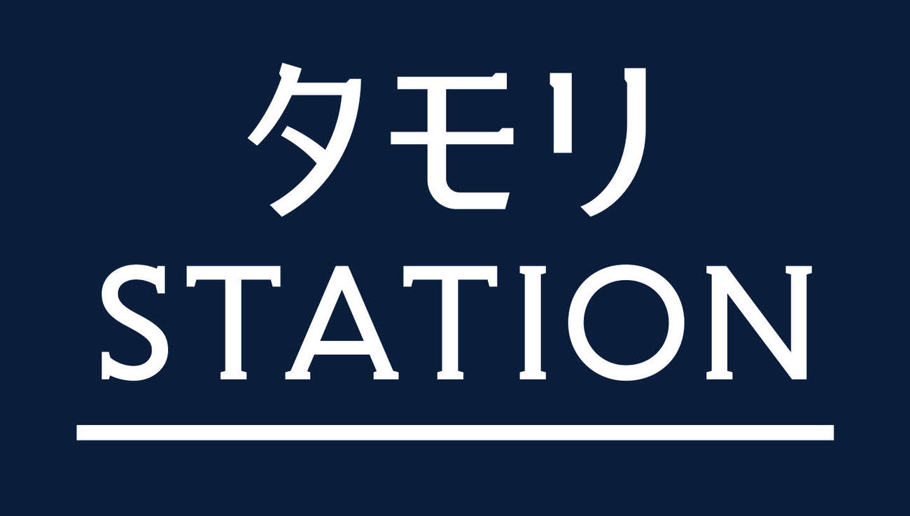 テレビ朝日系「タモリステーション」の番組ロゴ